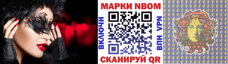 Марки N-bome 1,8мг  Купить где  Пучеж 
